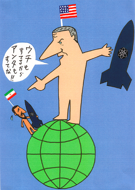 橋本勝の21世紀風刺絵日記：第７１回：核すてろ　言うならブッシュ　先にしろ