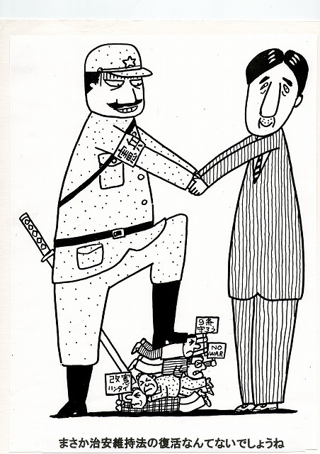 橋本勝の21世紀風刺絵日記：209回　読売新聞にのせたや、わが政治漫画その２