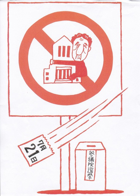 橋本勝の21世紀風刺絵日記：３２９回 反安倍の風刺画キャンペーンを！！