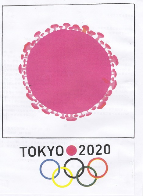 橋本勝の21世紀風刺絵日記：３６１回9   日の丸のかわりにコロナ旗掲げて五輪する！！
